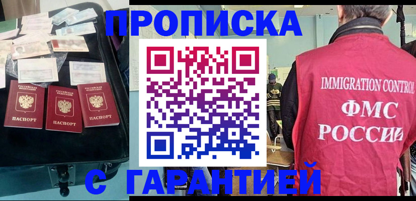 миграционный учет в Юрюзани