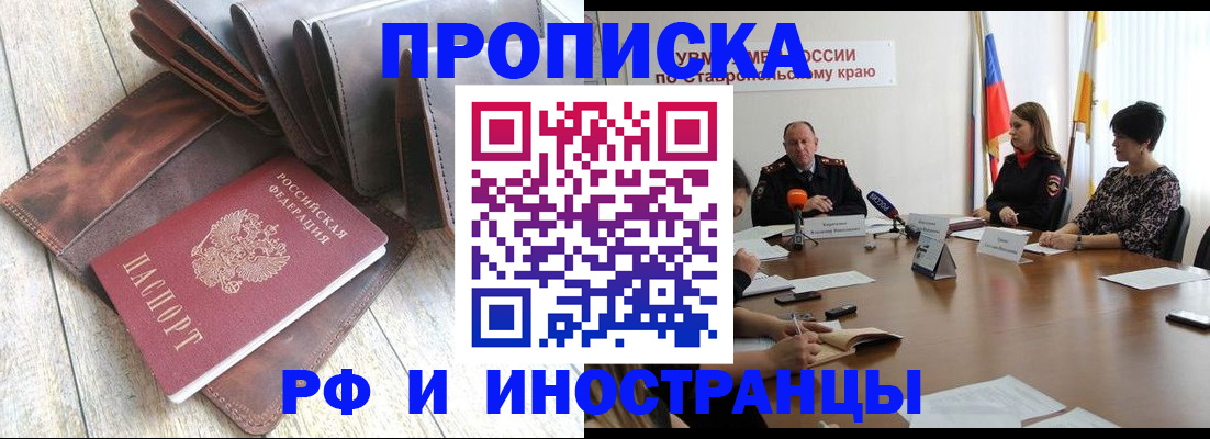 прописка для военкомата в Юрюзани