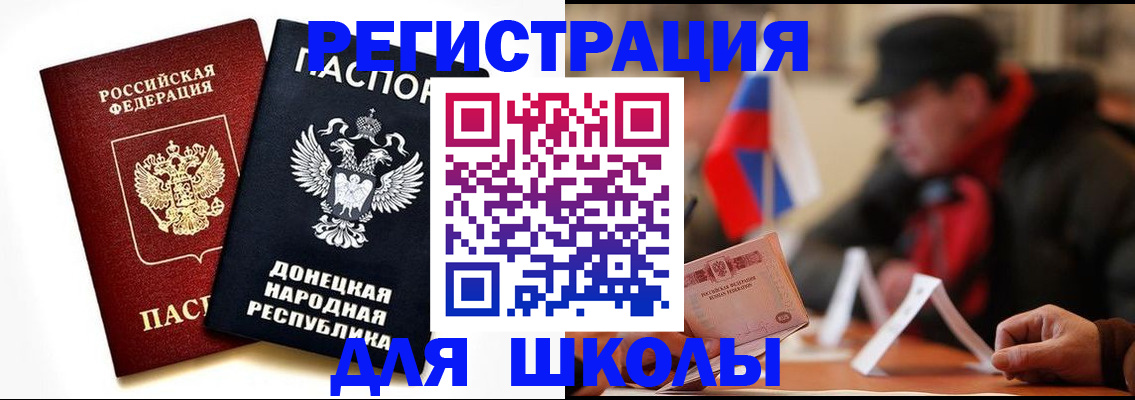 прописка 2025 в Юрюзани